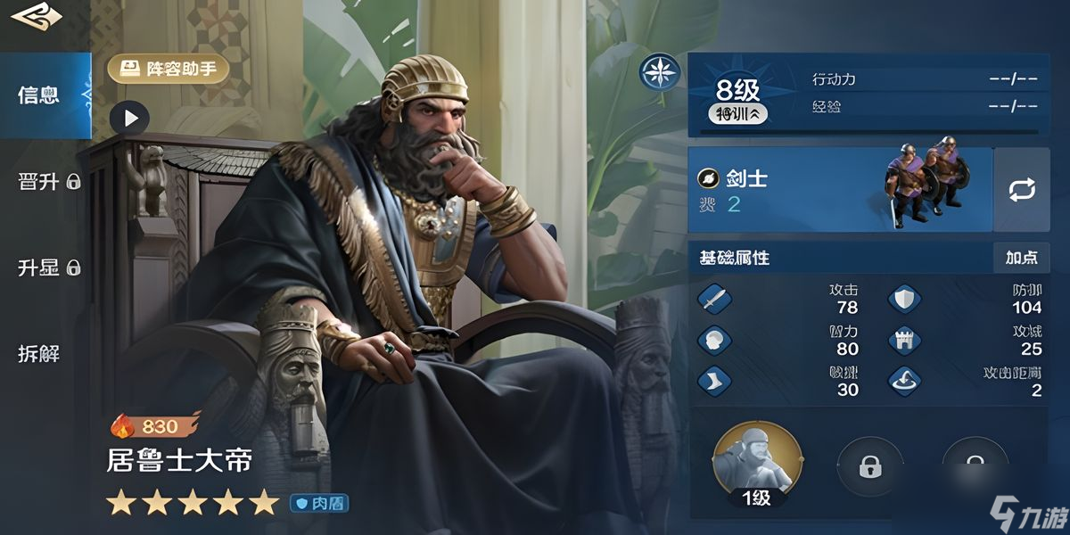 世界启元居鲁士大帝如何玩