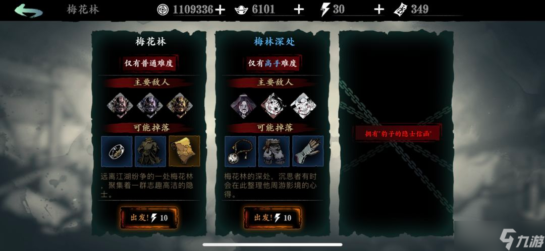 影之刃3手游豪客任务的通关要点，帮你轻松拿下奖励