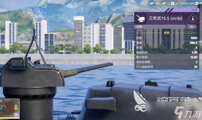 现代战舰大和号玩法操作 现代战舰手游大和号介绍