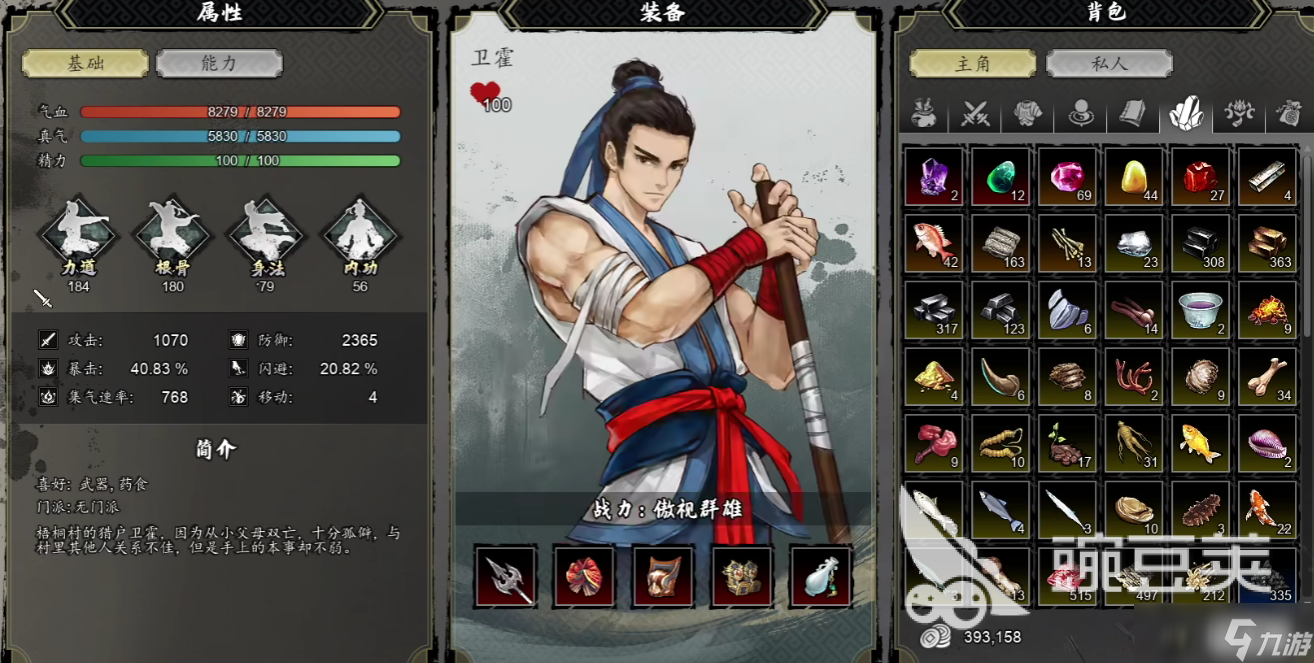 逸剑风云决队友招募顺序推荐 <a id='link_pop' class='keyword-tag' href='https://www.9game.cn/yijianfengyunjue/'>逸剑风云决手机版</a>队友招募顺序怎么选