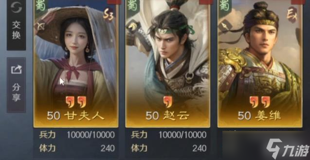 三国谋定天下S8满红白板配队