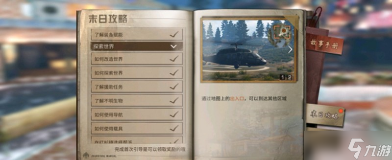 明日之后半感染者怎么变身 明日半感染者变身教程