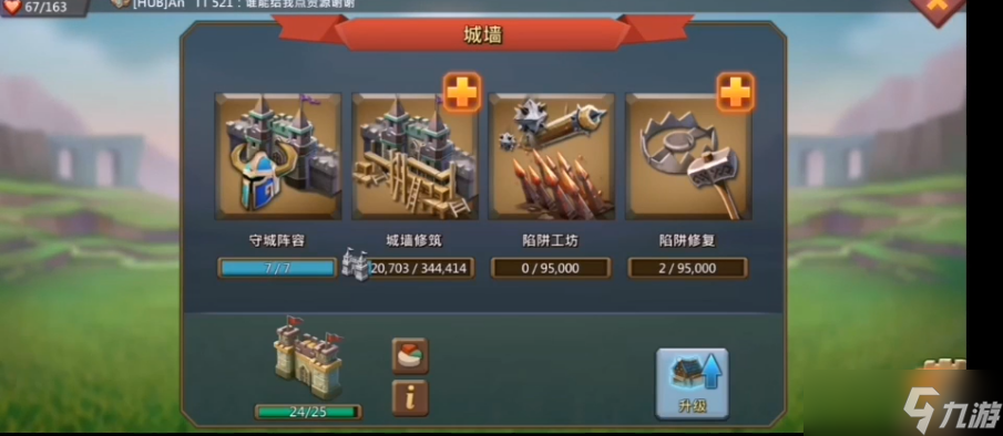 王国纪元守城陷阱怎么做