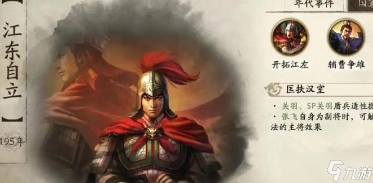 三国志战略版新手值得培养武将