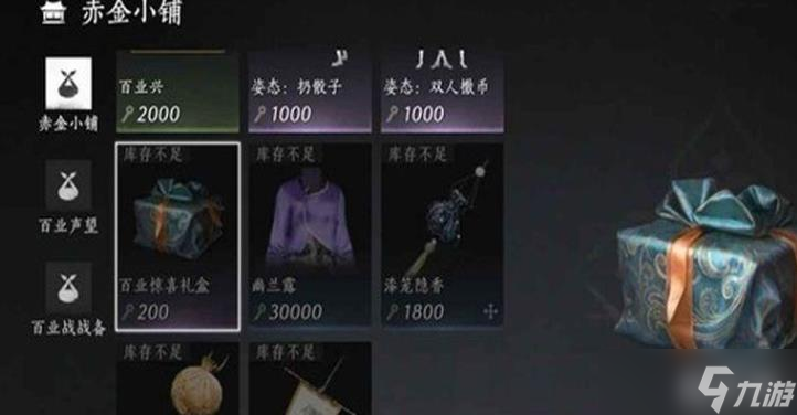 燕云十六声袅袅之音怎么获取
