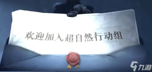 超自然行動(dòng)組版本更新內(nèi)容