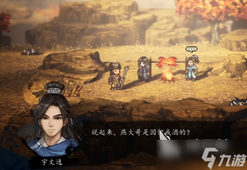 逸剑风云决亢龙有悔武学介绍 逸剑风云决手机版亢龙有悔怎么学