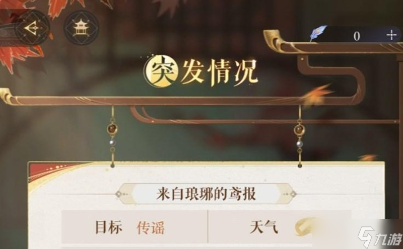 如鸢孙权漆园蝶怎么选 孙权漆园蝶属性搭配攻略