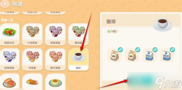 心动小镇诡异的饮料制作方法一览