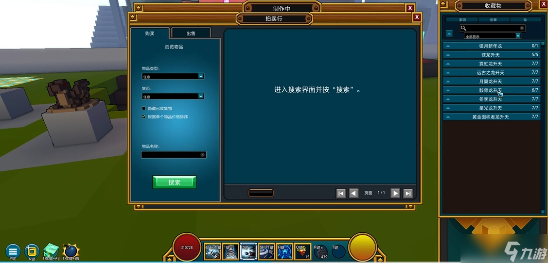 宝藏世界龙魂龙图如何攻略