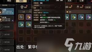 大俠立志傳萬蠱謠曲譜如何獲取