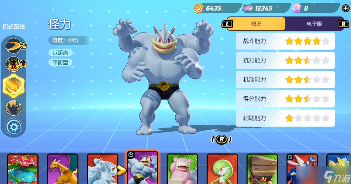 宝可梦大集结开局选哪个宝可梦