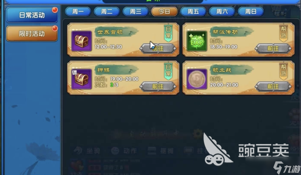 武林外傳十年之約日常活動都有哪些 武林外傳十年之約日?；顒尤ヂ? width=