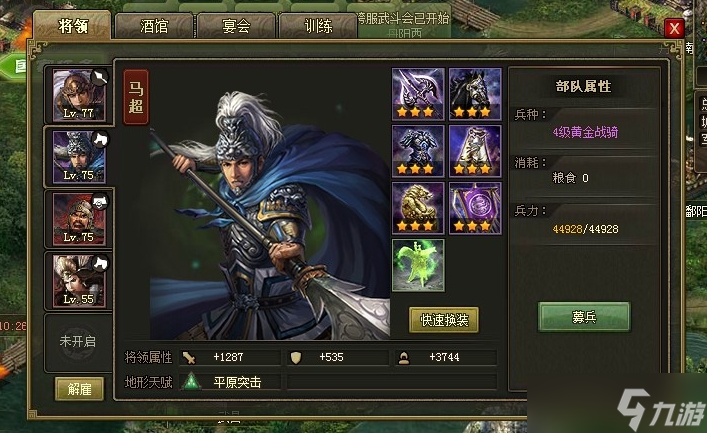 攻城掠地紫甲怎么升级至尊