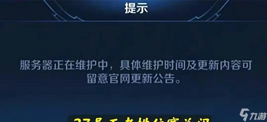 王者荣耀积分系统关闭后如何重新开启？