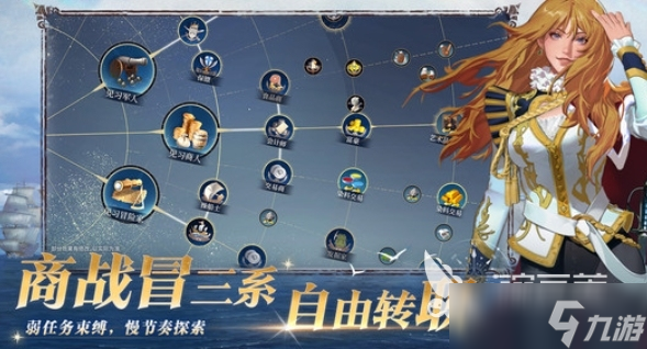 大航海时代传说国服下载方式 大航海时代传说国服怎么下载