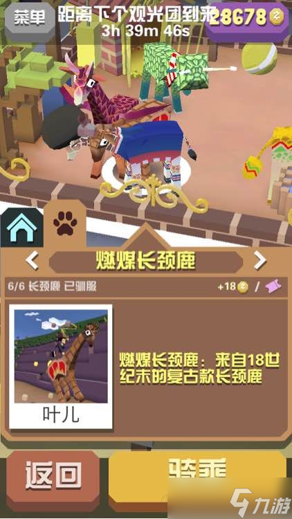 疯狂动物园什么动物加成最好