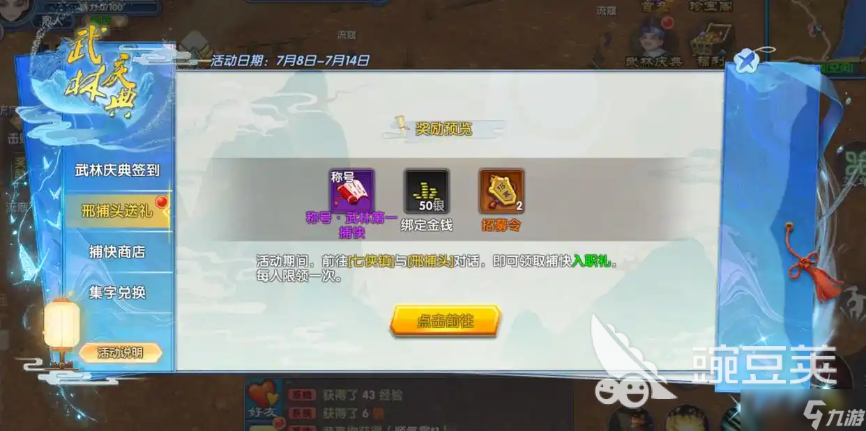 武林外传十年之约装备系统解析 武林外传十年之约装备系统详解