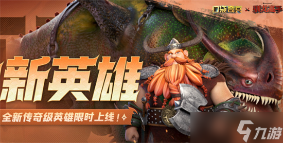 口袋奇兵新海军斯多戈强度怎么样