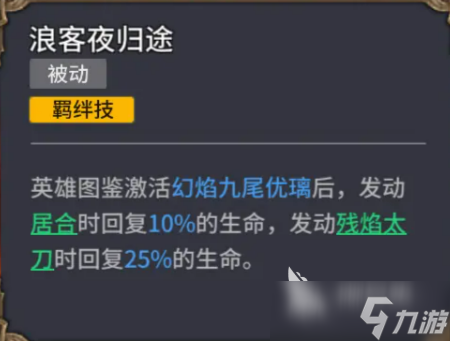 潮汐守望者极心介绍 潮汐守望者极心怎么样