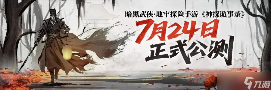 神探诡事录<a href=