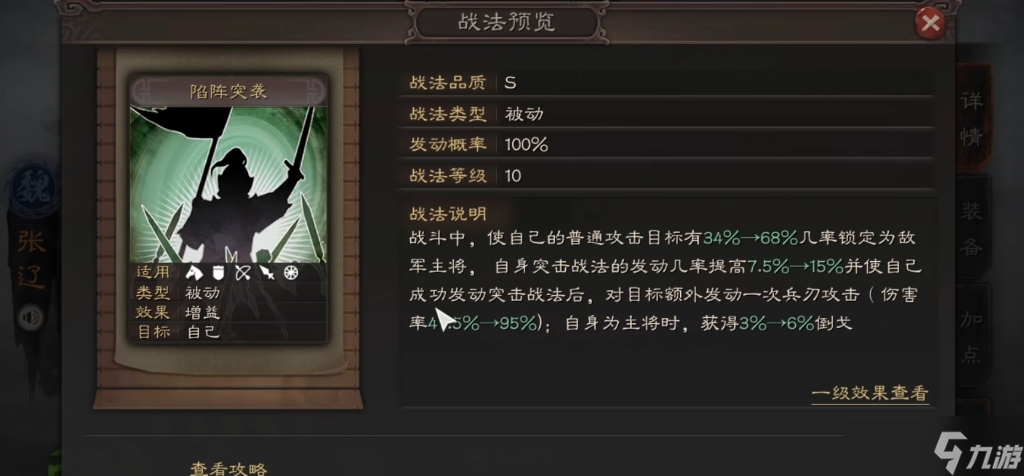 三国志战略版张辽搭配什么武将