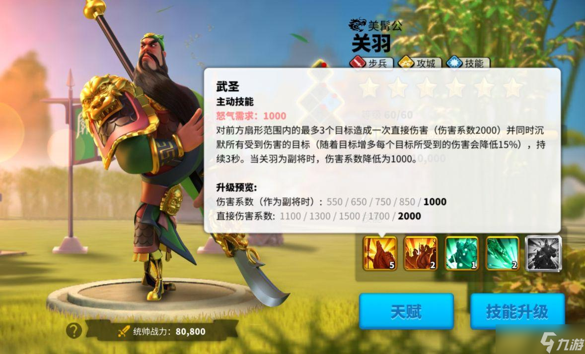 萬(wàn)國(guó)覺(jué)醒步兵如何打出傷害