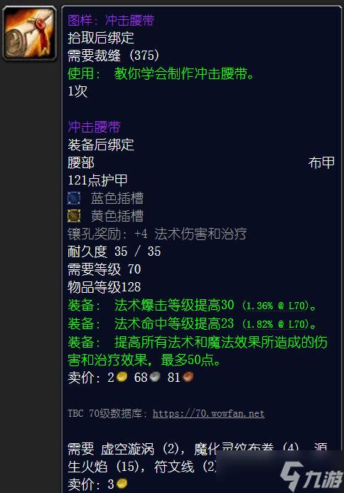 魔兽世界TBC怀旧服P2阶段：囤货赚钱全攻略
