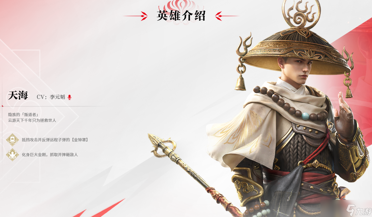 永劫无间英雄推荐用什么