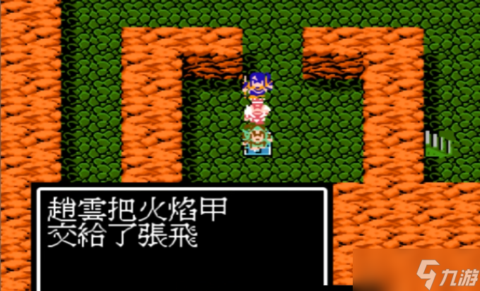 吞食天地2火焰甲在哪里