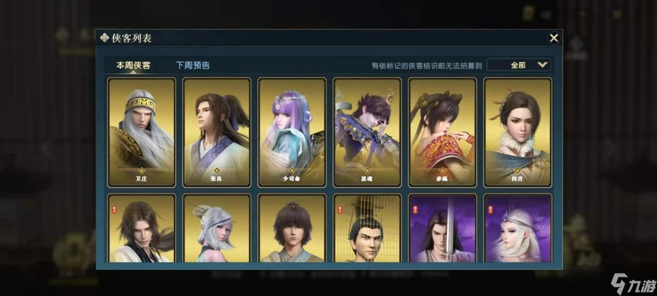 秦时明月手游典庆突破需要什么