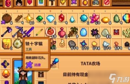 星露谷物语骷髅洞穴冲层