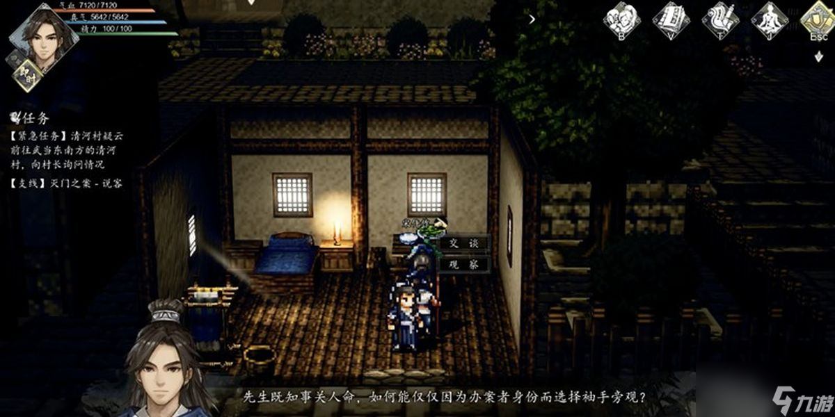 逸剑风云决平康城支线有什么
