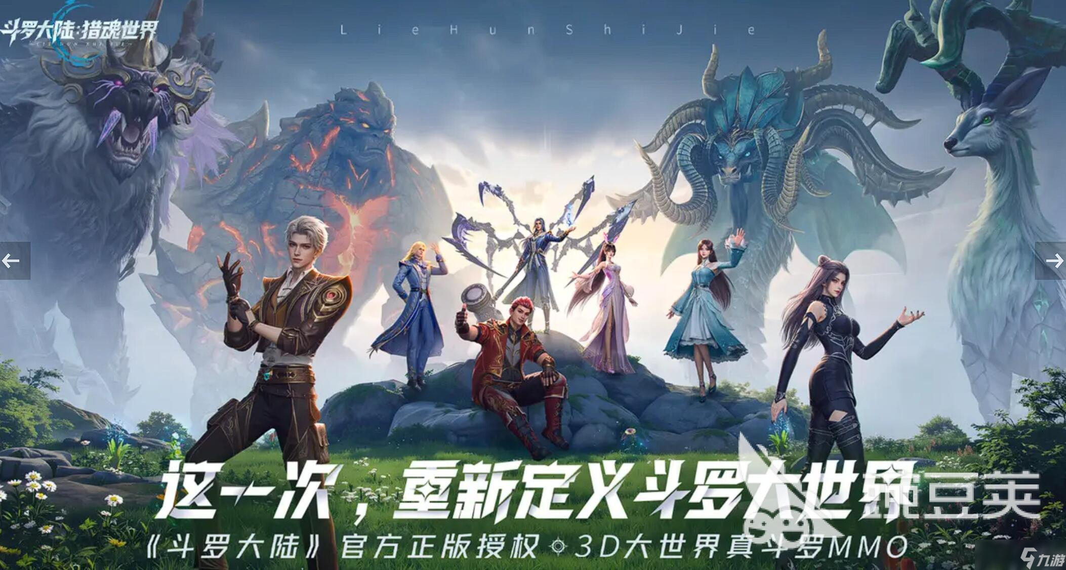 斗羅大陸獵魂世界魂環(huán)攻略 斗羅大陸獵魂世界魂環(huán)怎么獲取
