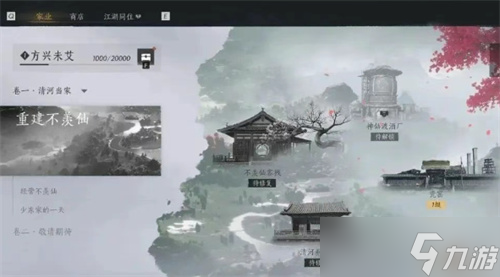 燕云十六声家业系统种菜玩法介绍