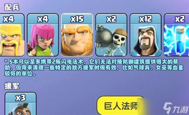 部落沖突野蠻部落的打法是什么？需要哪些策略？