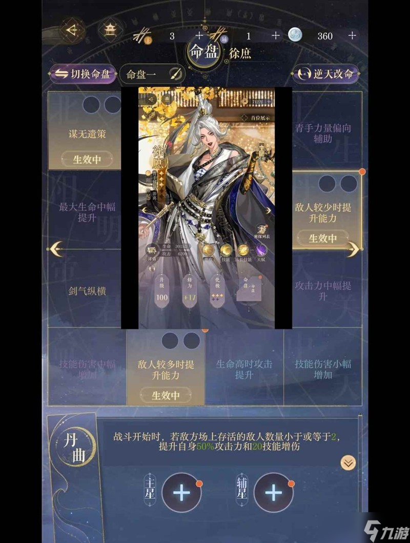 如鸢江东万里船攻略 水帘洞及崖间阁无夏侯惇攻略