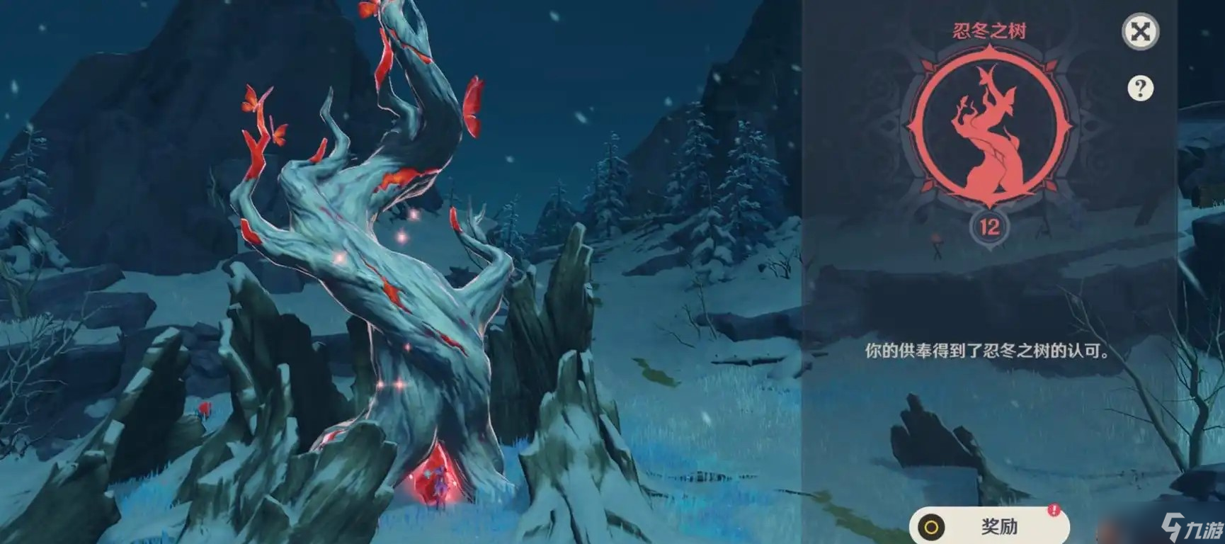 <a id='link_pop' class='keyword-tag' href='https://www.9game.cn/yuanshen/'>原神</a>雪山武器什么比较好