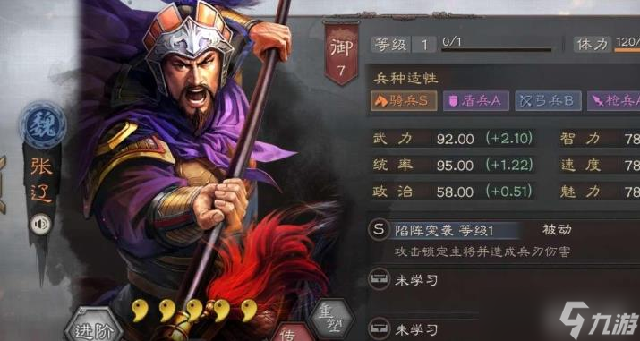 三国志战略版张辽好用吗