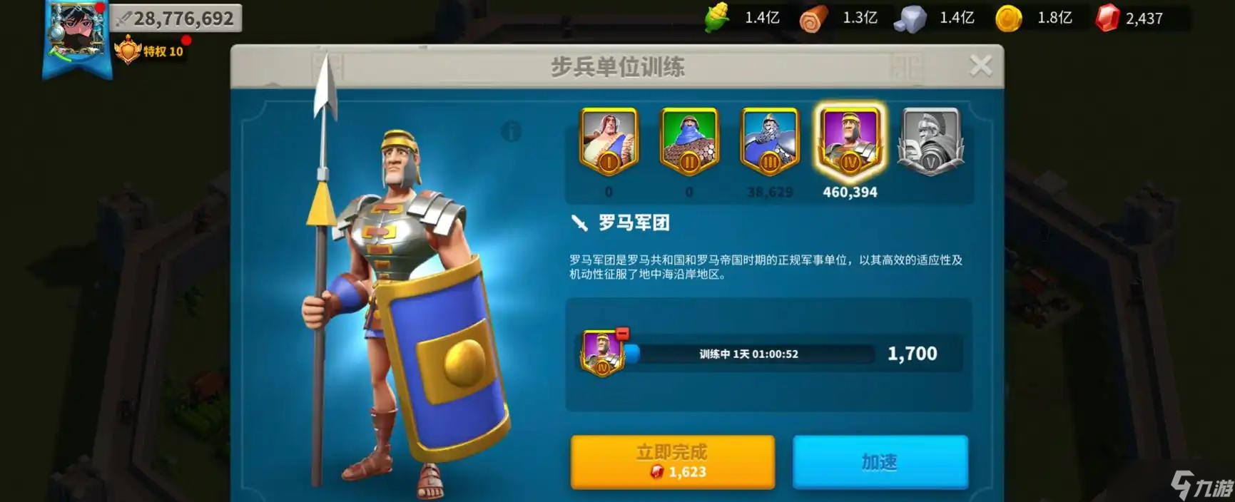 萬國覺醒步兵怎么打出傷害