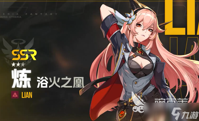 伊瑟炼强度如何 伊瑟炼培养指南