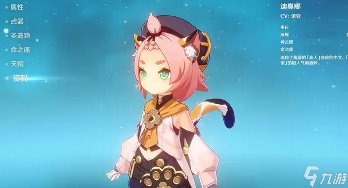 <a id='link_pop' class='keyword-tag' href='https://www.9game.cn/yuanshen/'>原神</a>迪奥娜配什么好