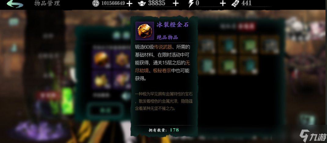 影之刃3雨中剑怎么获取