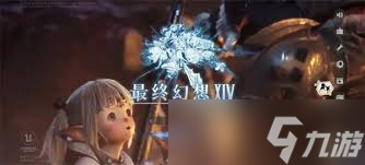最终幻想14水晶世界资源怎么优先分配