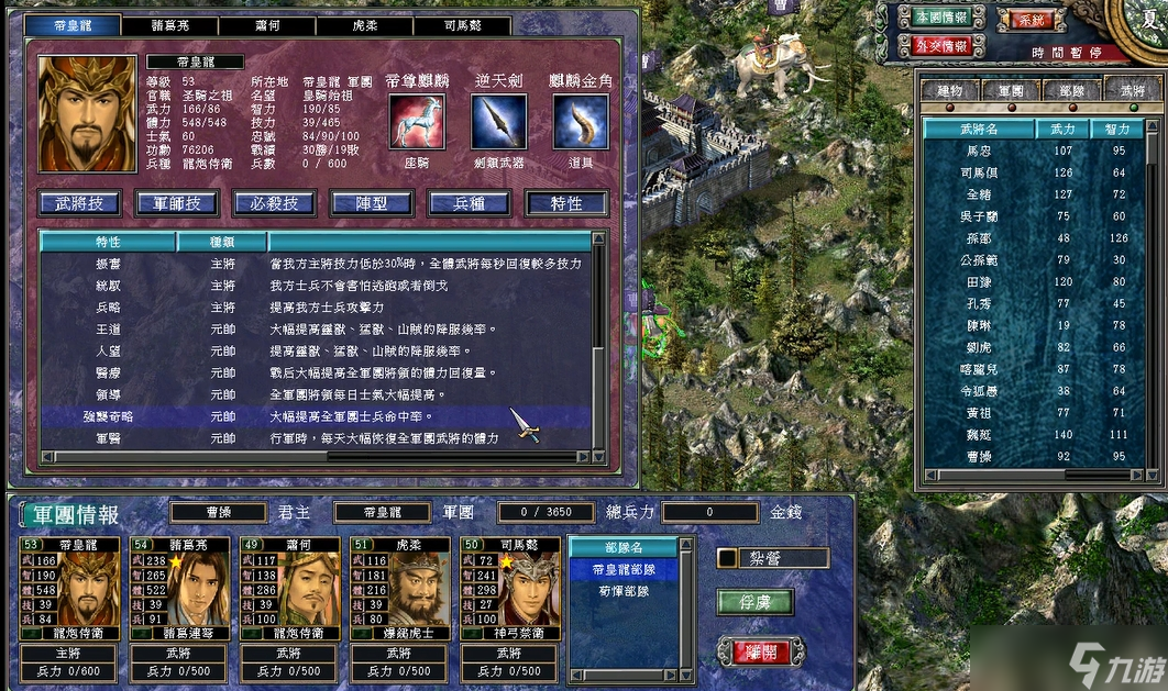 三国群英传7后期怎么玩有意思