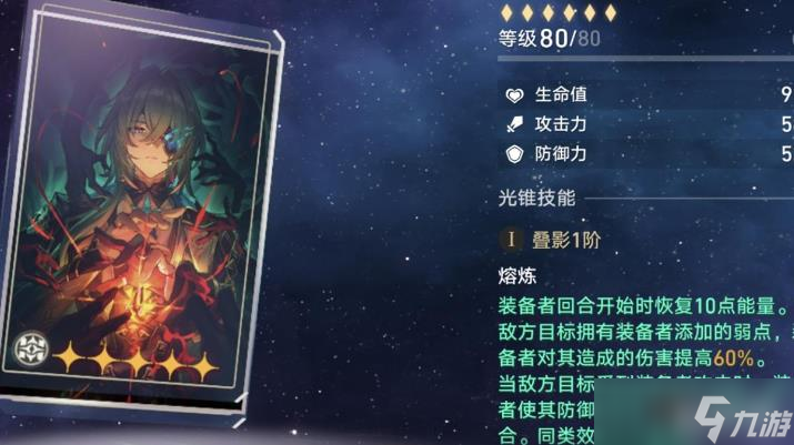 崩坏星穹铁道那刻夏怎么配