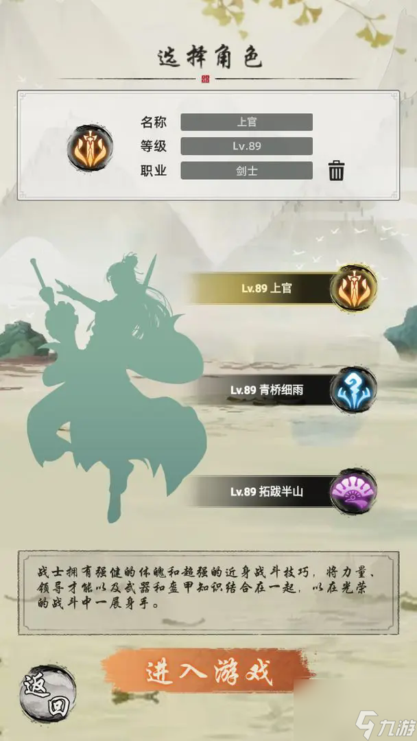 《劍刃風(fēng)暴》金幣不夠解決辦法