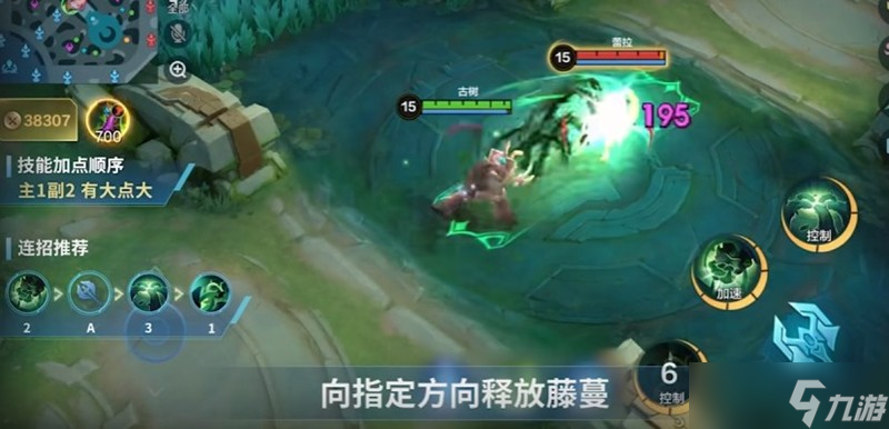 决胜巅峰英雄古树技能是什么 古树技能前瞻介绍