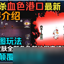 鹅鸭杀乌鸦怎么玩