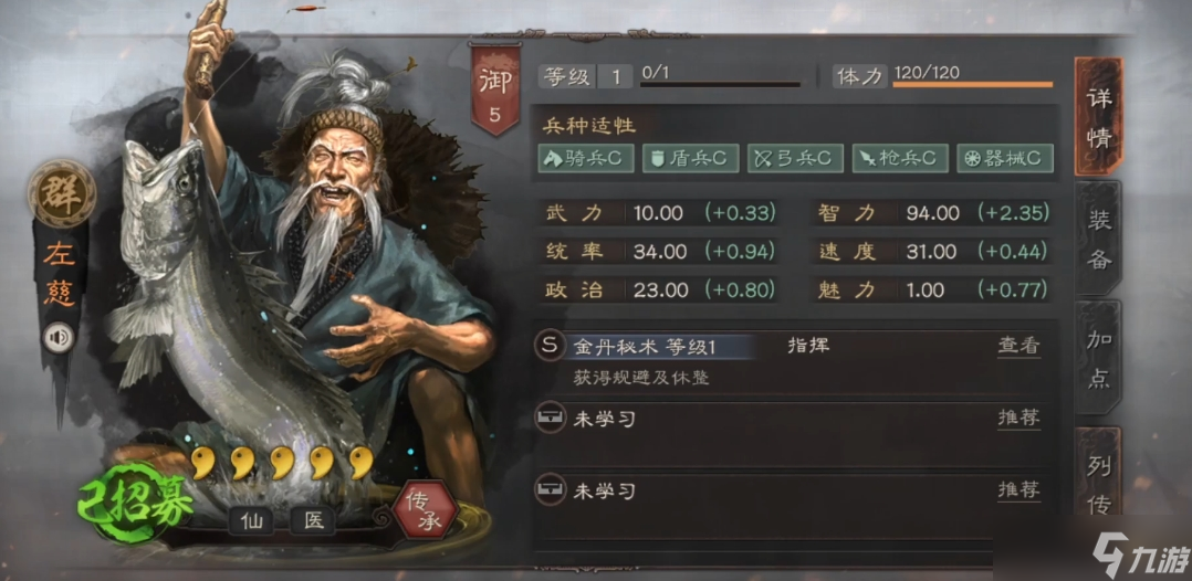 三國志戰(zhàn)略版s5賽季開局有什么